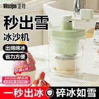 维简 刨冰机 绵绵冰冰沙机 4件套
