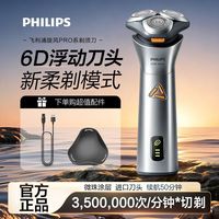 百亿补贴：飞利浦 男士电动剃须刀S3109干湿双剃两用刮胡刀全身水洗