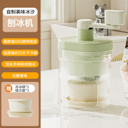 维简 手摇 刨冰机