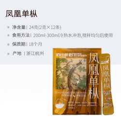 大茗堂 冷泡速溶茶粉 2g×12条 盒装