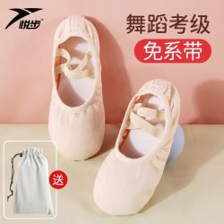悦步 舞蹈鞋 儿童女软底练功鞋