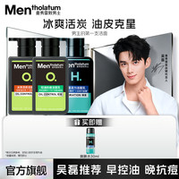 曼秀雷敦 洁面乳男士专用控油祛痘清爽保湿深层清洁