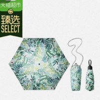 蕉下 便携防晒口袋遮阳伞小巧黑胶晴雨两用防晒伞