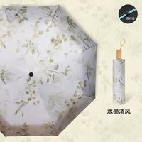 溥畔 晴雨两用 女士太阳伞