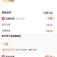 订单截图缩略图