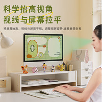 万事佳 显示器增高架电脑增高架办公桌面键盘置物支架加厚板材02-3白色