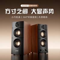 奋达 R330BT6单元音响套装功放桌面电脑音响推荐蓝牙音箱