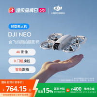 大疆 Neo 4K 高清旅拍新手飞行相机vlog跟拍无人机