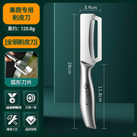 不锈钢削皮刀商用加厚