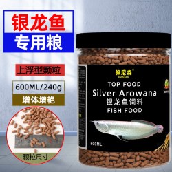 Penison 银龙鱼饲料专用鱼食红龙鱼金龙七彩银龙热带鱼上浮颗粒鱼粮