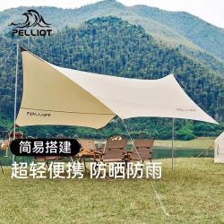 伯希和 户外露营六角帐篷便携超轻遮阳棚天幕防雨凉棚