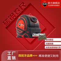 RUBI 瑞比测量卷尺尺子五5米8米钢卷尺随身拉尺带磁铁包胶测量工具 新款自锁5米