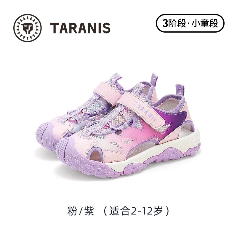 粉/紫