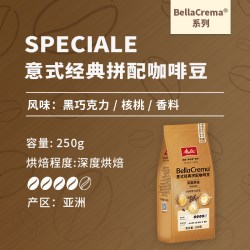 Melitta 深烘焙美式意式咖啡纯正250g咖啡豆醇香