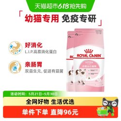 皇家 K36幼猫英短蓝猫美短通用4-12月下2kg*2袋全价猫粮