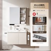 国家补贴：九牧 A2741-14AX-ZS 智能浴室柜陶瓷一体盆 80cm 淡藕色