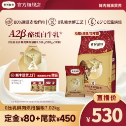 弗列加特 0乳糖鲜肉烘焙猫粮冻干夹心成幼猫7.02kg