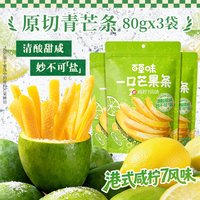 百草味 芒果干果脯水果干蜜饯零食独立小包装