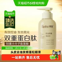 诗裴丝 控油柔顺洗发水 375ml