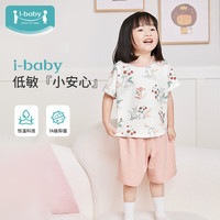 ibaby 儿童低敏针织短袖短裤套装 草莓兔兔 100码
