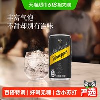 可口可乐 无糖 苏打水 200ml*12听 mini罐
