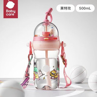 babycare 投篮儿童水杯 500ml
