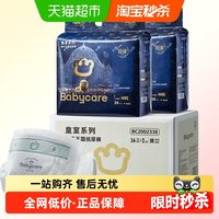 babycare 皇室狮子王国系列 纸尿裤