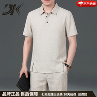 DK 品牌男装高端纯亚麻短袖T恤套装男士春夏季薄款直筒休闲两件套 套装