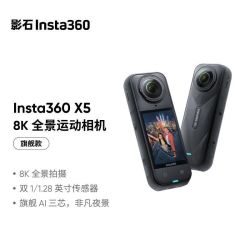 影石Insta360 X5全景运动相机骑行户外8K高清防抖防水Vlog直播