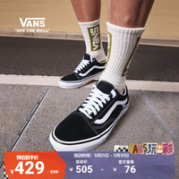 VANS 官方 Old Skool职业滑板鞋滑板初学者出游好鞋VN0A5FCBY28