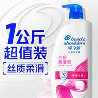 移动端：海飞丝 去屑洗发露 清爽去油型
