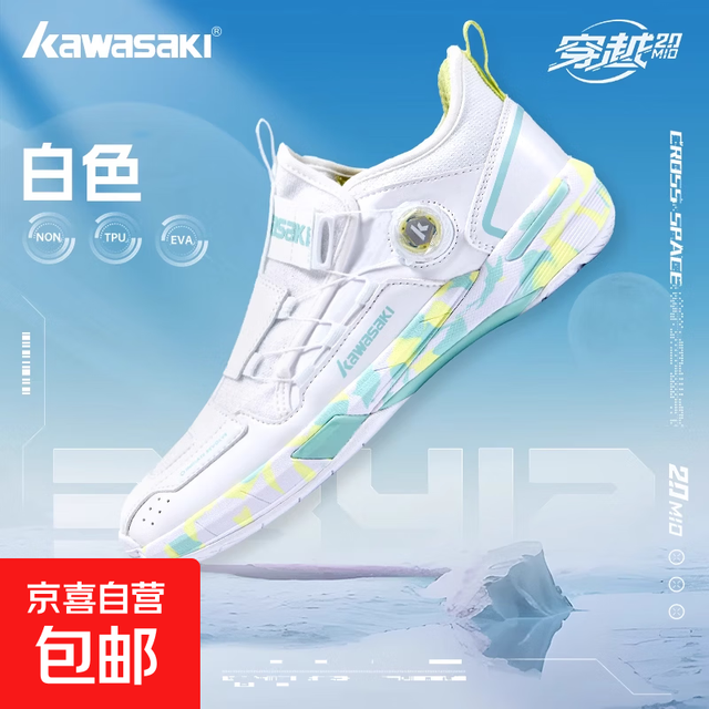 KAWASAKI 穿越2.0MID羽毛球鞋男女款防滑减震自动旋钮专业运动鞋网球鞋 穿越2.0 Mid