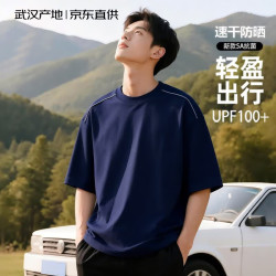 初己 冰丝速干短袖男夏季薄款宽松运动半袖圆领t恤男 深丹宁 2XL
