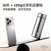 富光 纯钛迷你系列 保温杯 218ml 星月银