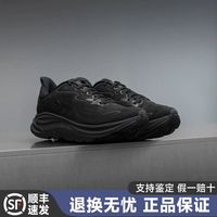 百亿补贴：HOKA OneOne CLIFTON10 克里夫顿10男子轻量减震厚底回弹跑步鞋