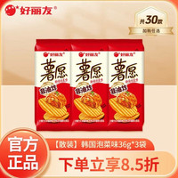 好丽友 薯愿薯片 韩国泡菜味 35.8g*3袋（可任选）