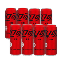 可口可乐 零度无糖330ml*8罐整箱罐装碳酸饮料0糖0脂0卡听装汽水