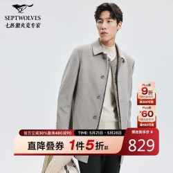 七匹狼 毛呢大衣男士外套冬季翻领可脱卸羽绒马甲含羊毛保暖亲肤舒适男装