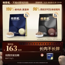 格吾安 全价猫用主食冻干生骨肉格黑猪肉