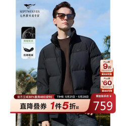 七匹狼 羽绒服男士外套冬季立领加厚鹅绒轻量防水石墨烯保暖