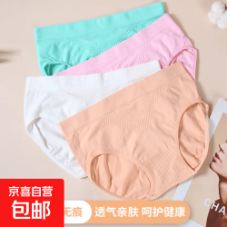 女士柔软透气纯色提花一片式无侧缝舒适提臀三角裤 暖宫款 1条