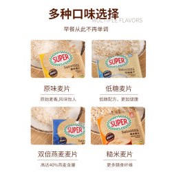 SUPER 马来西亚进口超级super原味燕麦片营养早餐即食冲饮糙米