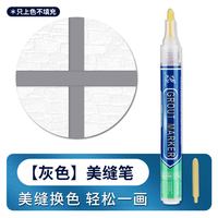 三色叶 美缝笔