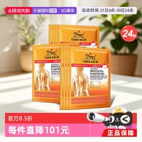 虎标 TigerBalm虎标虎牌止镇痛药贴膏12包共24贴大贴温感泰版