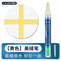 三色叶 美缝笔
