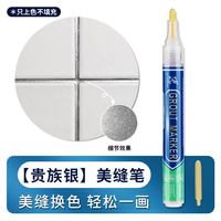 三色叶 美缝笔