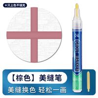 三色叶 瓷砖美缝笔