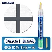 三色叶 美缝笔