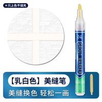 三色叶 瓷砖美缝笔