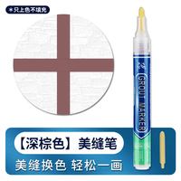 三色叶 美缝笔